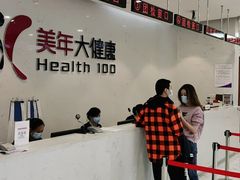 -美年大健康·体检中心(江岸分院)