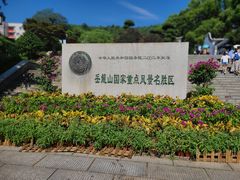 -岳麓山风景名胜区