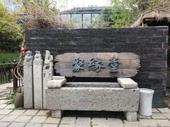-聚缘堂·海鲜私房菜(松岭路店)