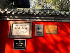 -北京国子监胡同