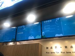 -TPLUS茶家(浦电路店)