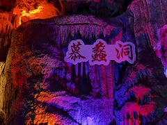 -陶祖圣境风景区