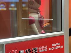 -粤仔湾砂锅粥(金太湖店)