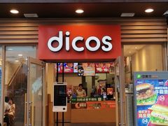 门面-德克士(谢安路清真店)