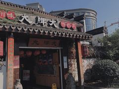 门面-大牌大·传统杭帮菜(湖滨店)