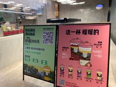 -野萃山·潮汕厚果汁(十亩地店)