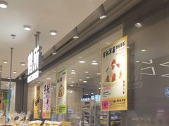-鹤所·低糖零蔗糖烘焙(长楹店)