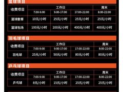 -普陀体育馆