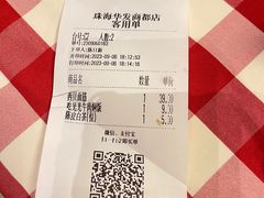 -西贝(华发商都店)