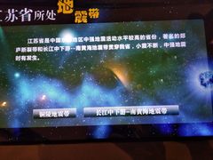 -扬州科技馆