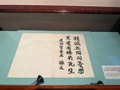 -上海孙中山故居纪念馆