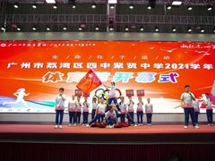 -广州市第四中学(虬园校区)