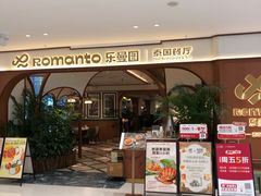 -广州保利时光里(建设大马路店)