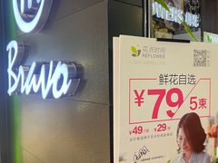 -百佳永辉超市(福田星河店)