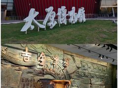 -太原市博物馆