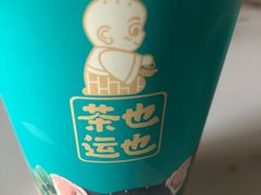 -茶也运也(望京万科店)