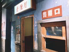 门面-和平菓局(王府井店)