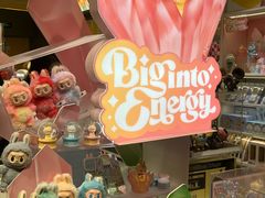 -泡泡玛特POPMART(世豪广场店)