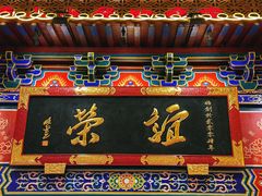 -谊荣海鲜大牌档(石湖店)