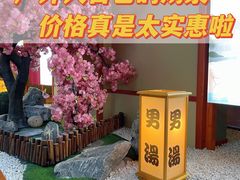 -汤泉良子(马连道店)