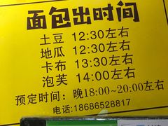 -韩国利尔面包(桂林路店)