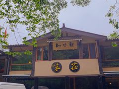 门面-知味观·味庄(杨公堤店)