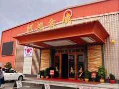 -阿炮美食城(石岐华润万家店)