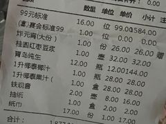 -潍坊宴·大管家(文化路店)