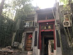 门面-老张烤羊(王哥庄店)