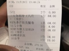 账单-古田居·特色寿司料理(骏欣中心店)