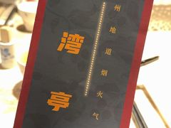 -广州花园酒店