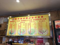菜单-西环肥仔螺蛳粉(总店)