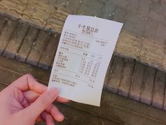 -小木屋米酒店总店