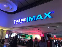 -金逸影城(大悦城IMAX激光店)