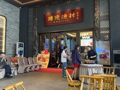 -顺德渔村·岭南一号