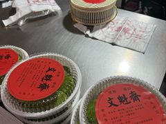 -文魁斋