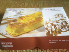 拿破仑芝士蛋糕-Caidie Bakery采蝶轩(百越店)
