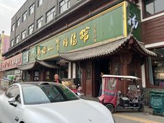 -清真马杰山牛肉汤馆