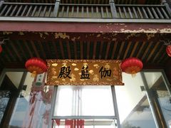 -方山风景区定林寺