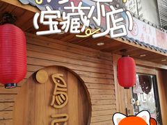 -鸟屋·烧鸟居酒屋(新世纪广场店)