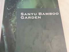 -三俞竹苑(卓展店)