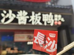 -黑色经典臭豆腐·湖南特产(太平街口店)