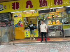 -非凡肠粉皇(西华路店)