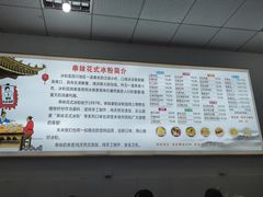 -串妹花式冰粉(乐山总店)