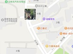 -白沙古井