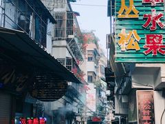 -老炳·七丛松甘草水果