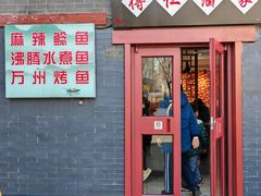 -得仁酒家(东四十一条店)