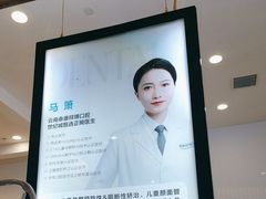 -泰康拜博口腔(世纪城店)