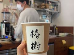 -椿树咖啡