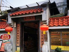 门面-水乡人家私房菜(逢简店)
